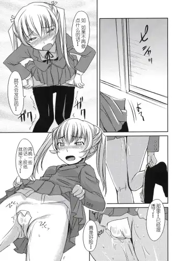 [Bosshi] Futabu!!! | Futa Club 3 Fhentai - Page 9