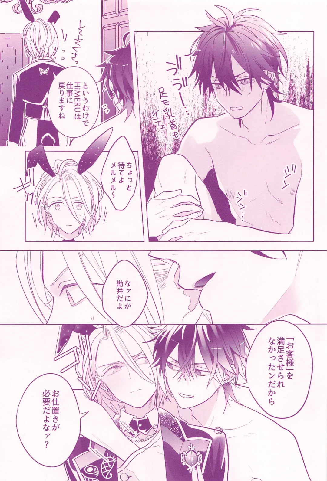 [Hagi] RISKY x BUNNY Fhentai - Page 12