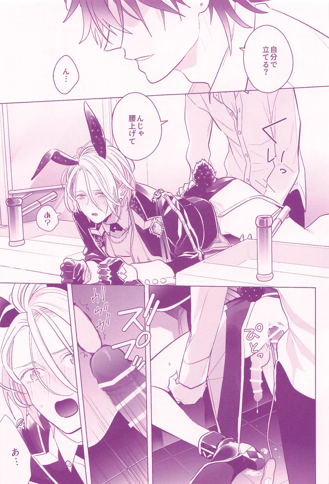 [Hagi] RISKY x BUNNY Fhentai - Page 20