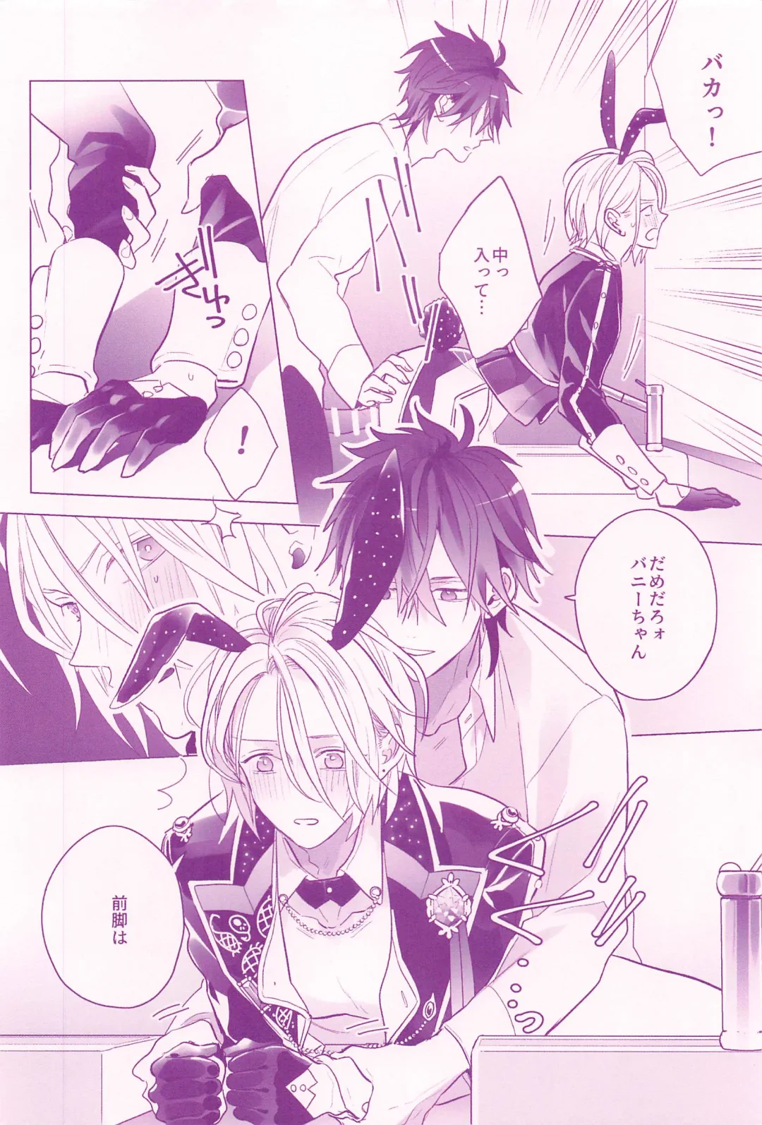 [Hagi] RISKY x BUNNY Fhentai - Page 21