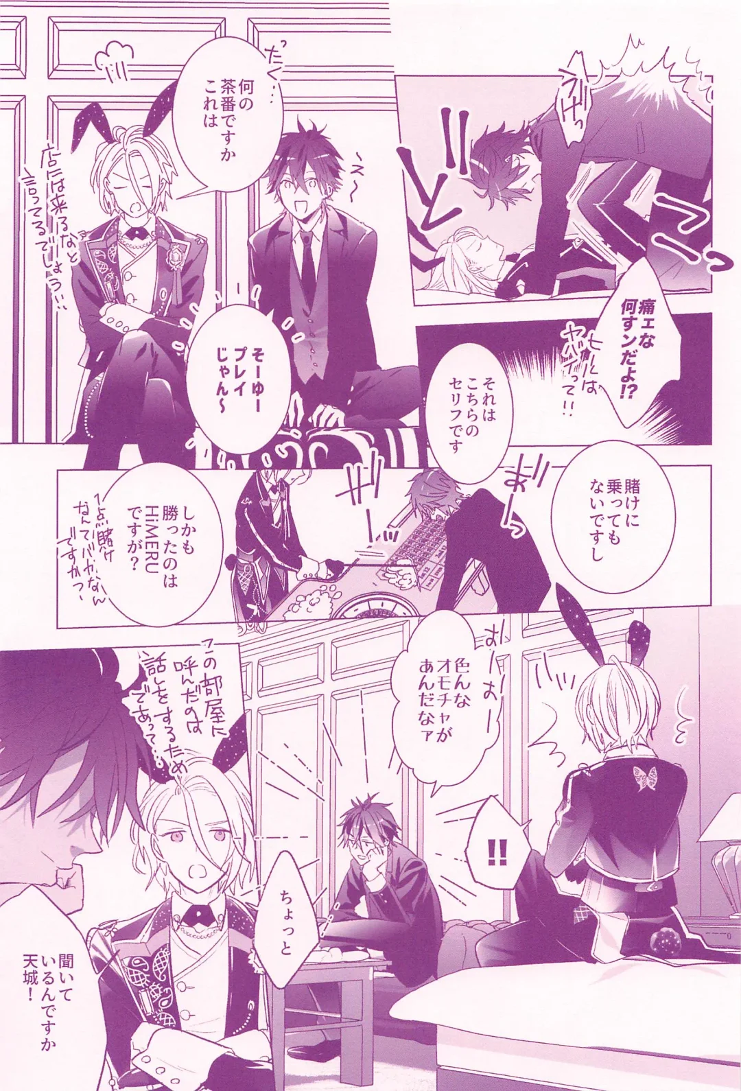 [Hagi] RISKY x BUNNY Fhentai - Page 6