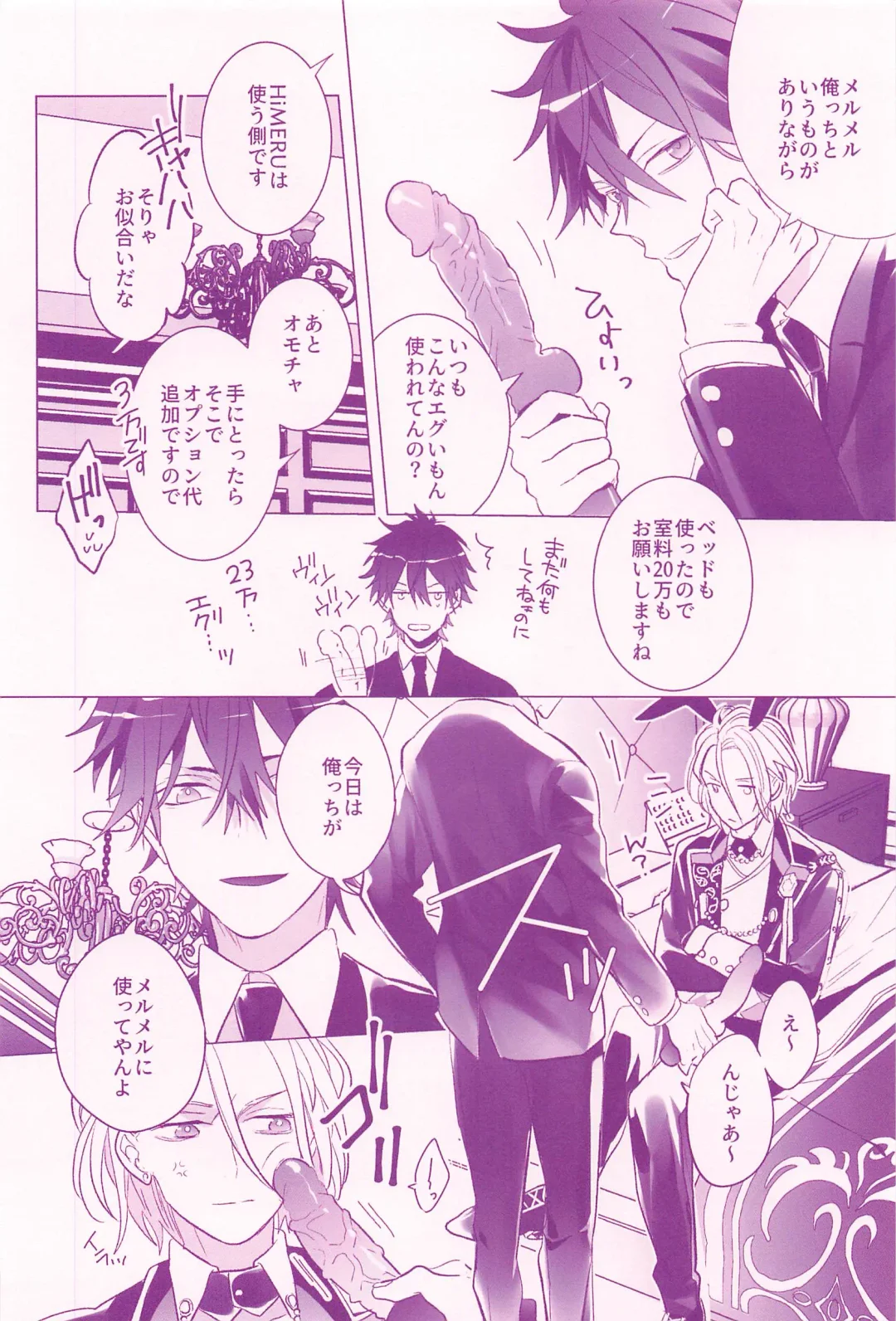 [Hagi] RISKY x BUNNY Fhentai - Page 7