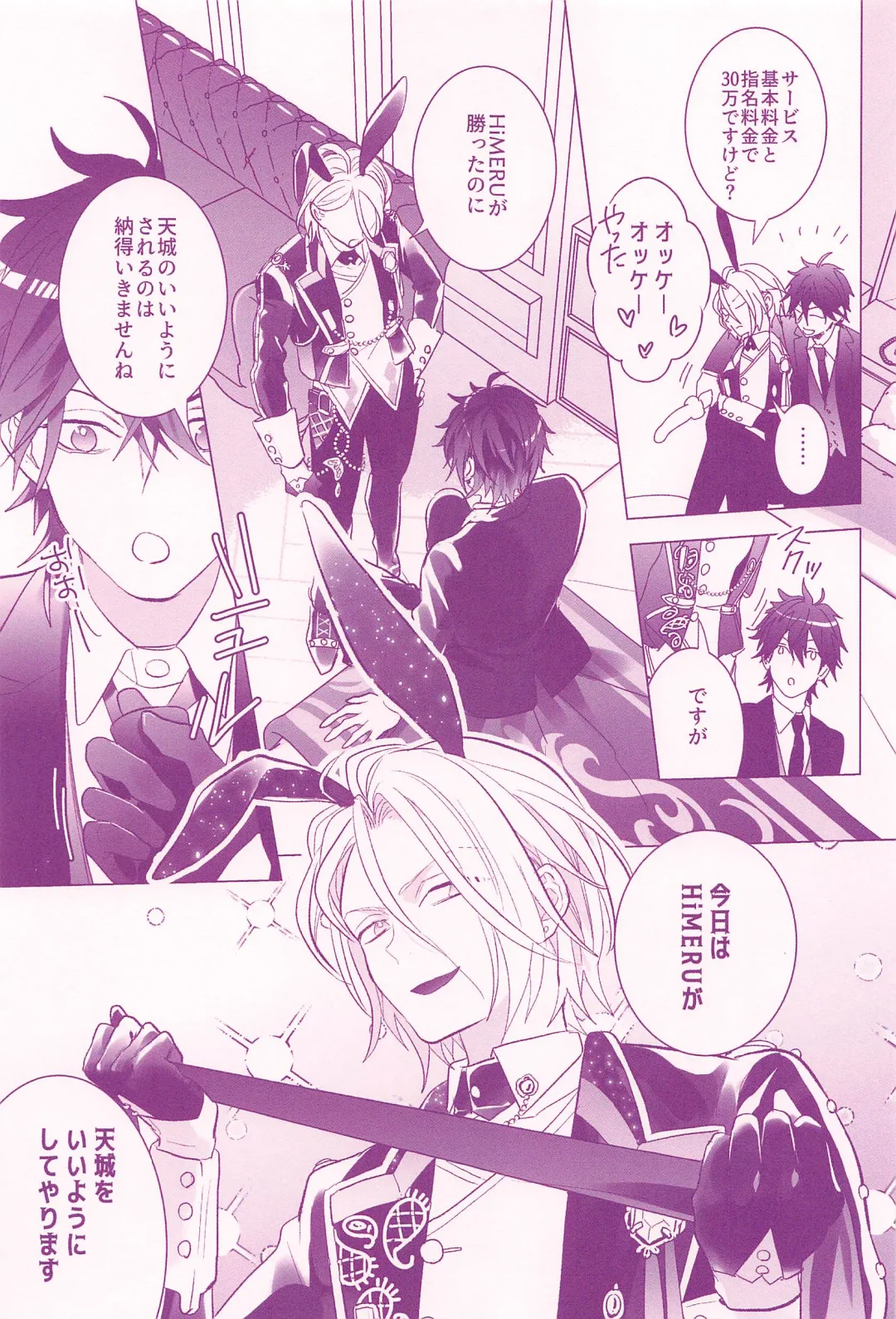 [Hagi] RISKY x BUNNY Fhentai - Page 8