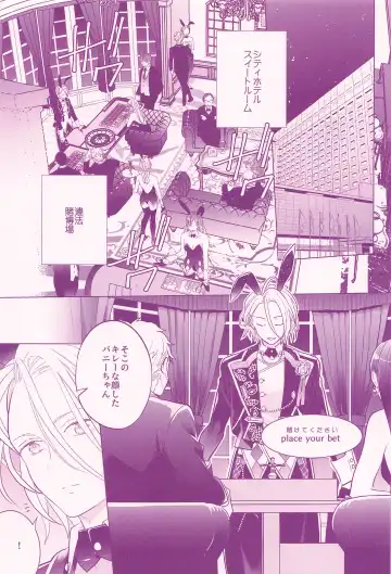 [Hagi] RISKY x BUNNY Fhentai - Page 2