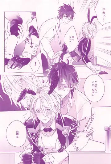 [Hagi] RISKY x BUNNY Fhentai - Page 21