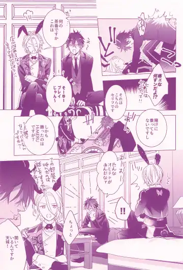 [Hagi] RISKY x BUNNY Fhentai - Page 6