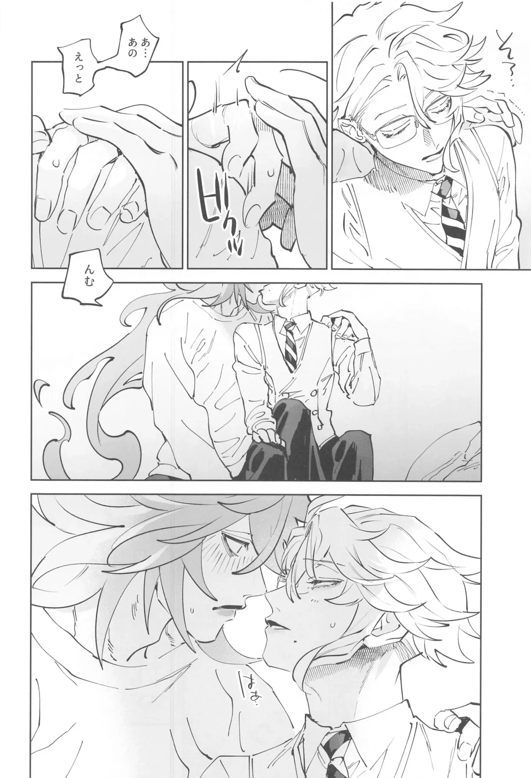 [Shima] Azul-kun wa Riku no Osu o Namesugite Iru. Fhentai - Page 19