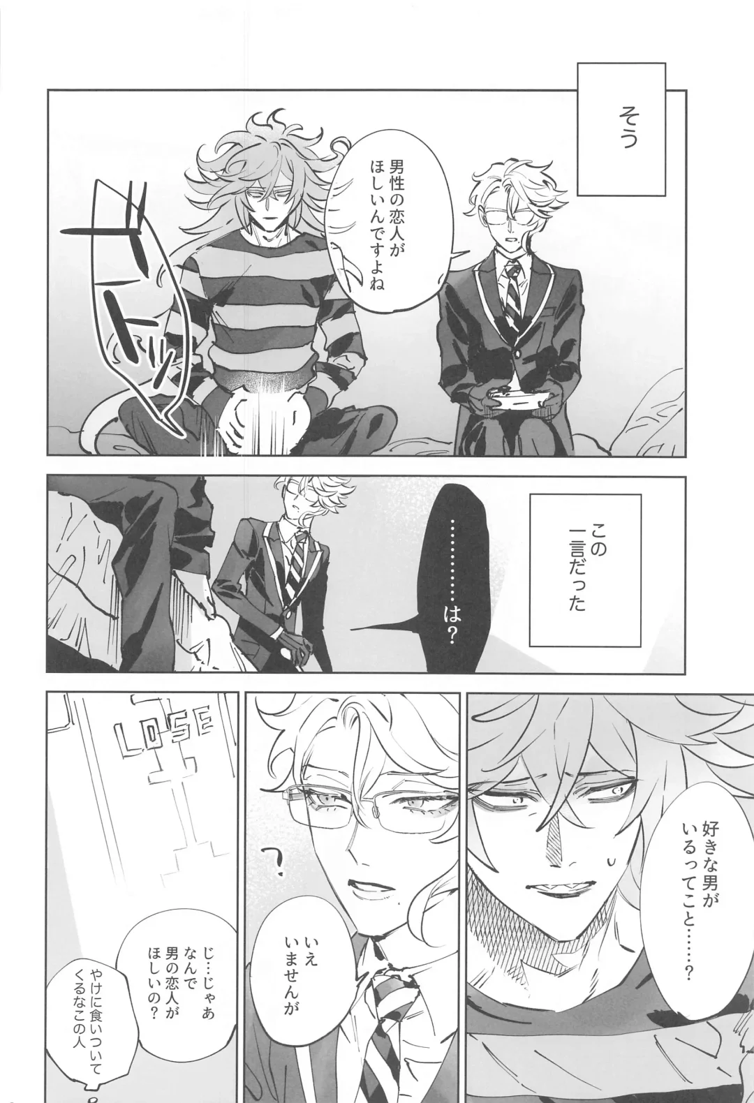 [Shima] Azul-kun wa Riku no Osu o Namesugite Iru. Fhentai - Page 3