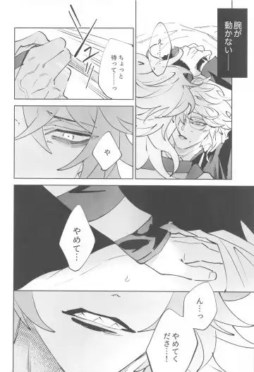 [Shima] Azul-kun wa Riku no Osu o Namesugite Iru. Fhentai - Page 11