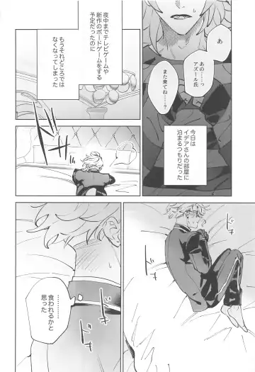 [Shima] Azul-kun wa Riku no Osu o Namesugite Iru. Fhentai - Page 13