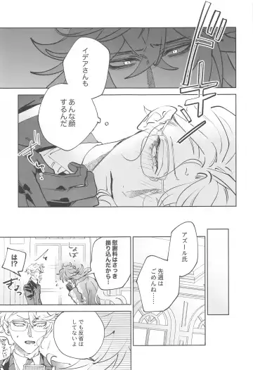 [Shima] Azul-kun wa Riku no Osu o Namesugite Iru. Fhentai - Page 14