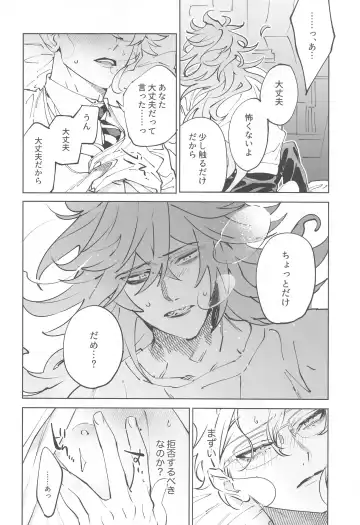 [Shima] Azul-kun wa Riku no Osu o Namesugite Iru. Fhentai - Page 21