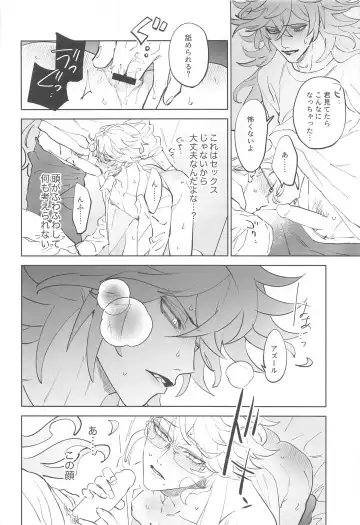 [Shima] Azul-kun wa Riku no Osu o Namesugite Iru. Fhentai - Page 23