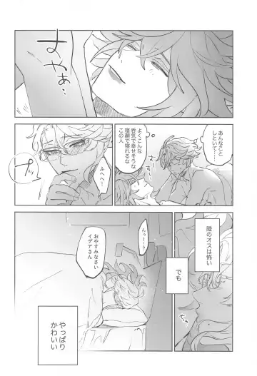 [Shima] Azul-kun wa Riku no Osu o Namesugite Iru. Fhentai - Page 27