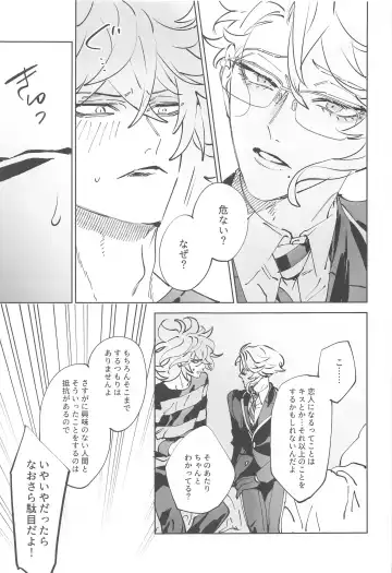 [Shima] Azul-kun wa Riku no Osu o Namesugite Iru. Fhentai - Page 6