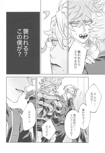 [Shima] Azul-kun wa Riku no Osu o Namesugite Iru. Fhentai - Page 7