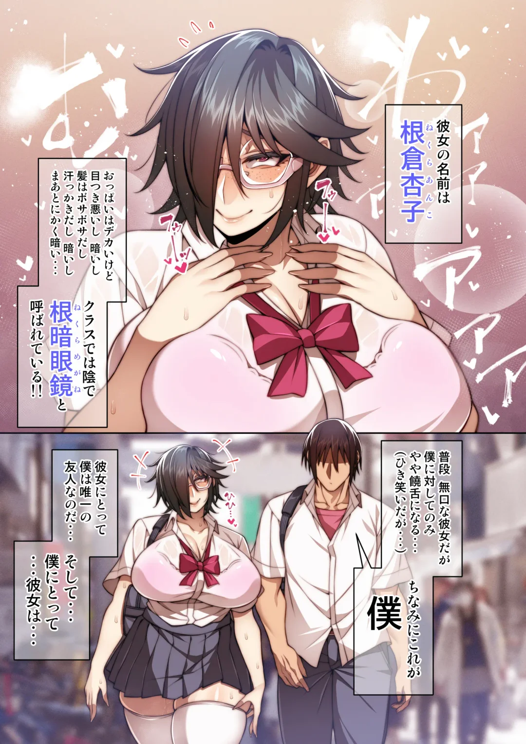 [Korotsuke] Tsugou no Ii Mesu Nekura Megane Hen Fhentai - Page 2