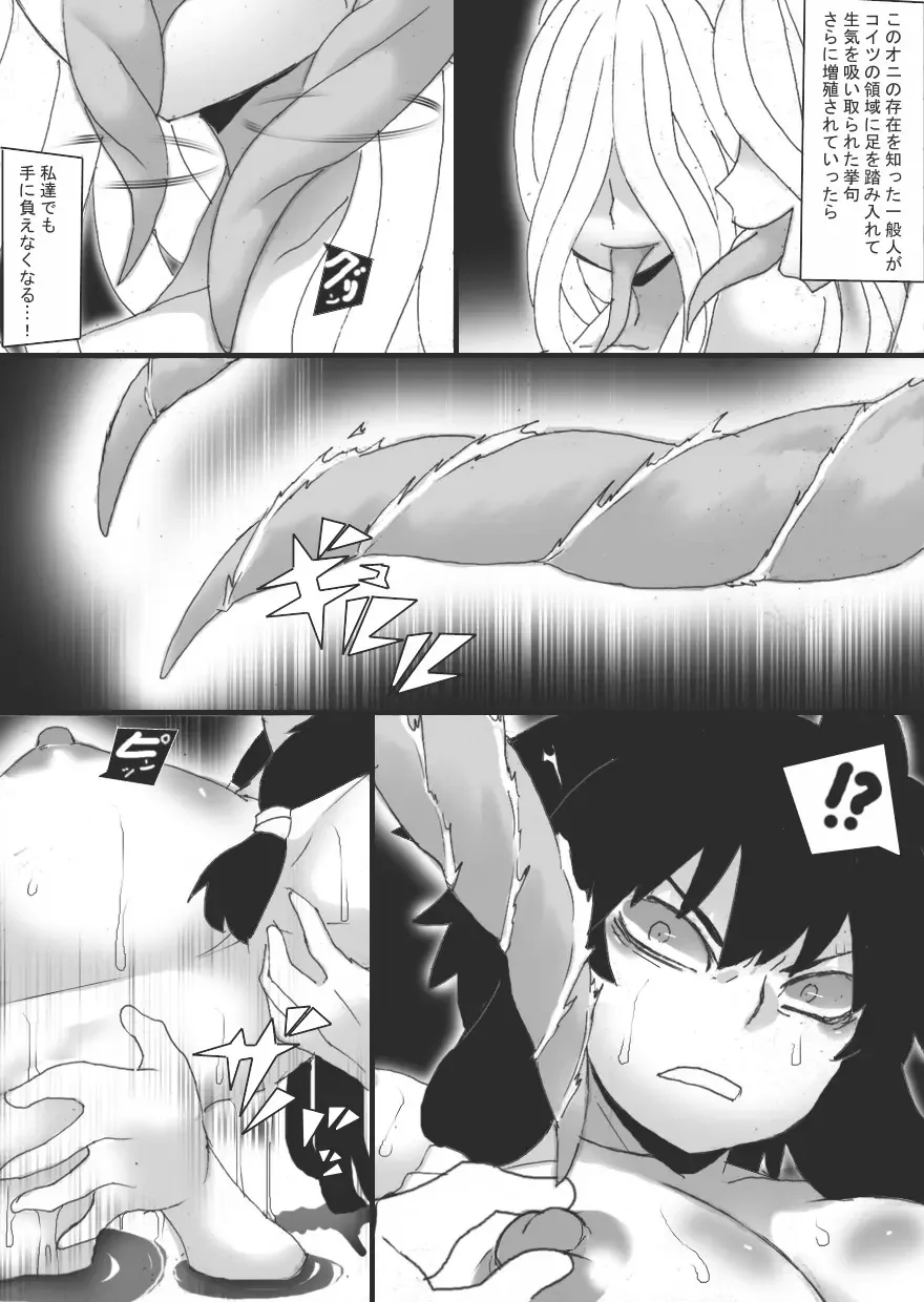 [Ryu] Injoku no Haraishi 3 Fhentai - Page 15