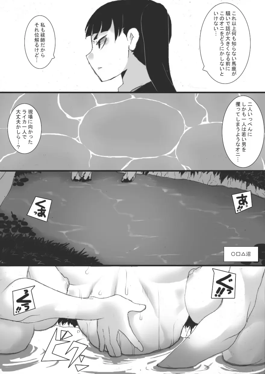 [Ryu] Injoku no Haraishi 3 Fhentai - Page 5