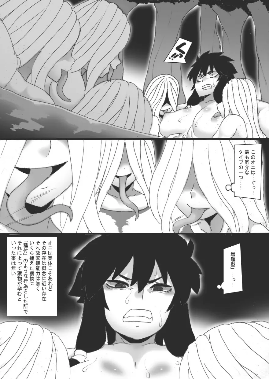 [Ryu] Injoku no Haraishi 3 Fhentai - Page 9
