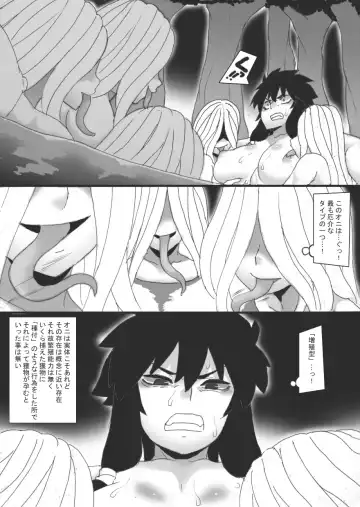 [Ryu] Injoku no Haraishi 3 Fhentai - Page 9