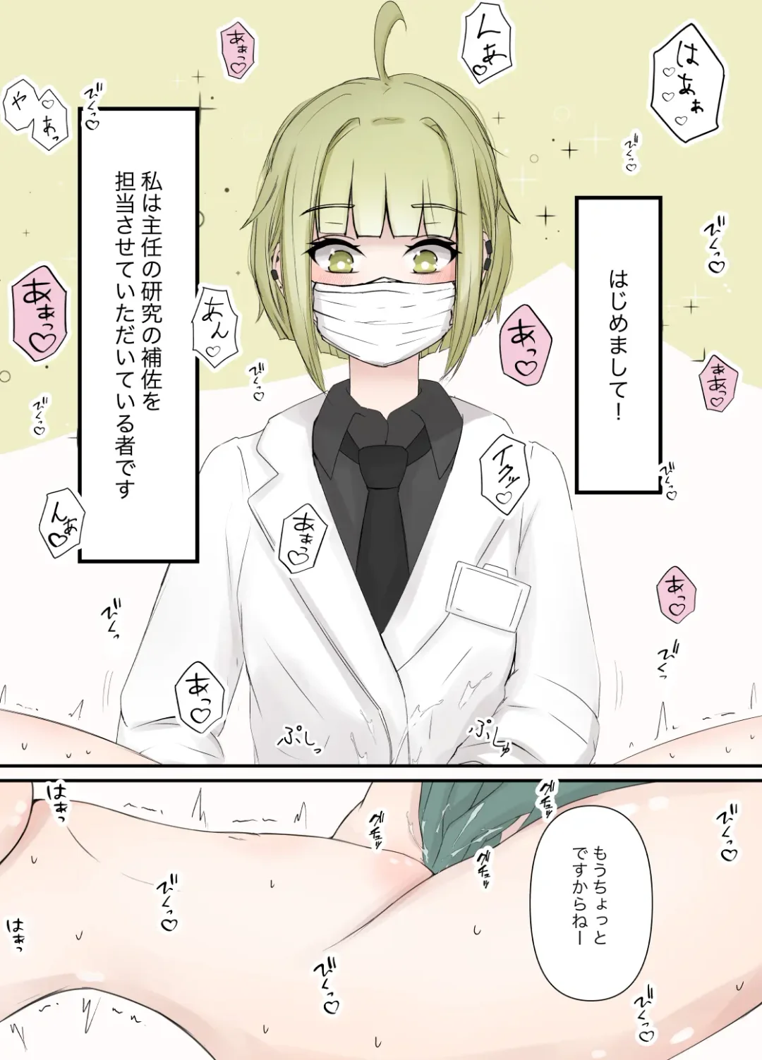 [Gura] After Report 1 Fhentai - Page 1