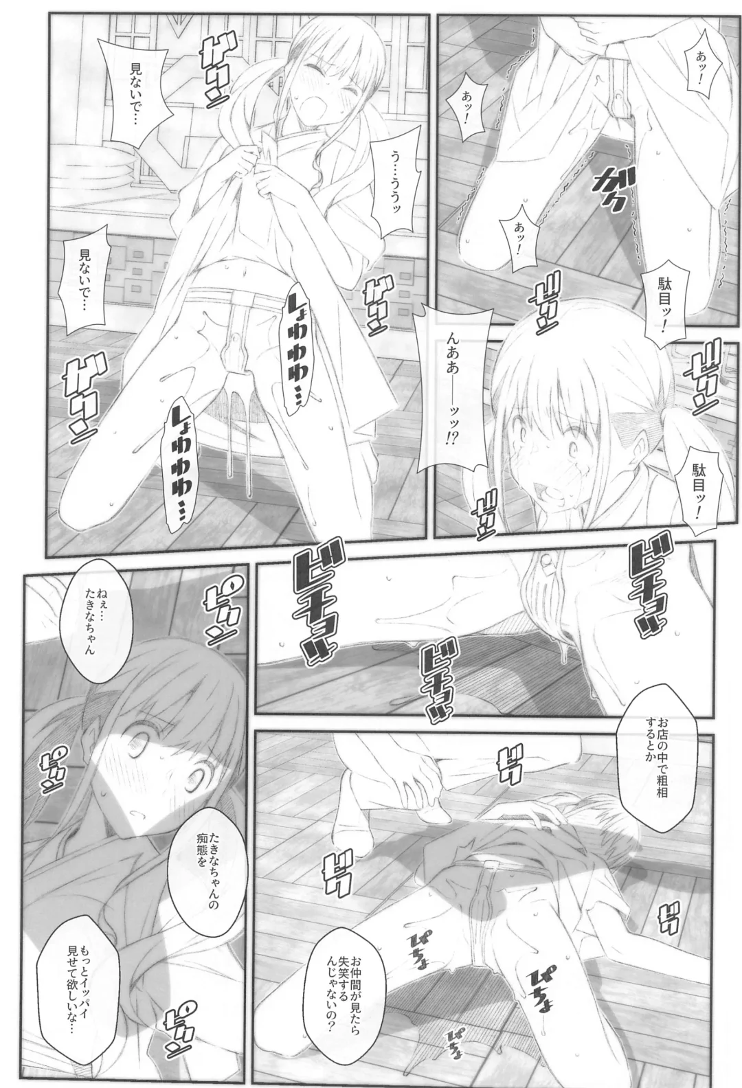 [Frunbell] TYPE-68b Fhentai - Page 11