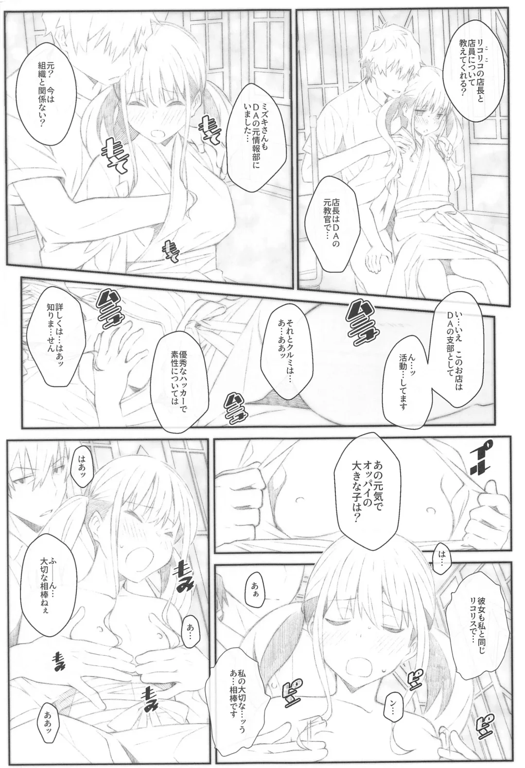 [Frunbell] TYPE-68b Fhentai - Page 12