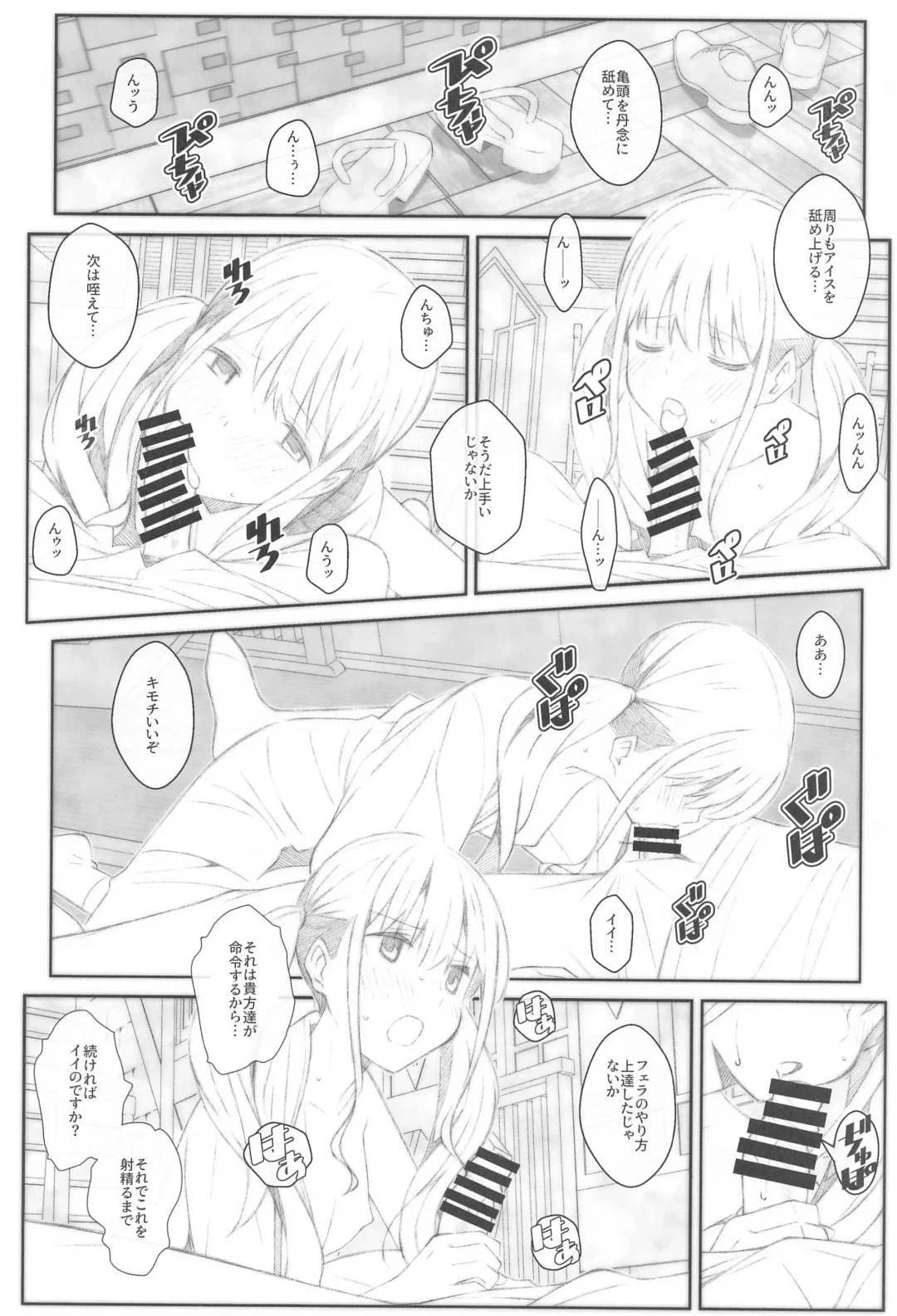 [Frunbell] TYPE-68b Fhentai - Page 13