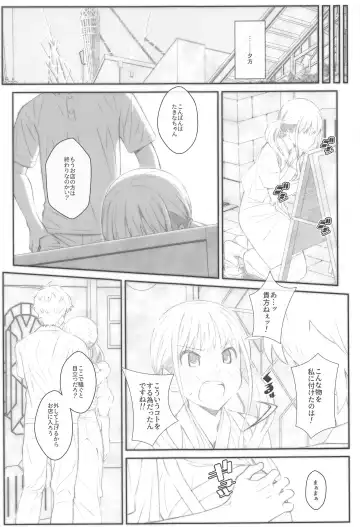 [Frunbell] TYPE-68b Fhentai - Page 8