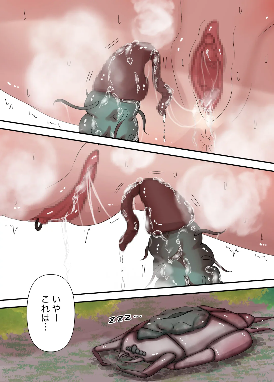 [Gura] After Report 3 Fhentai - Page 6