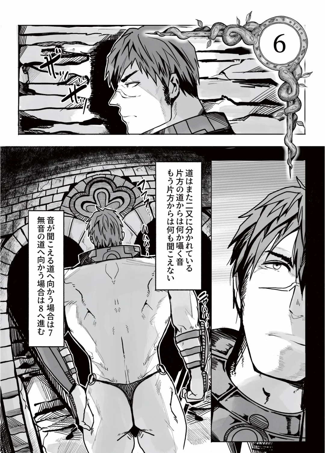 Ero Tra Meikyuu no  Bouken Fhentai - Page 12