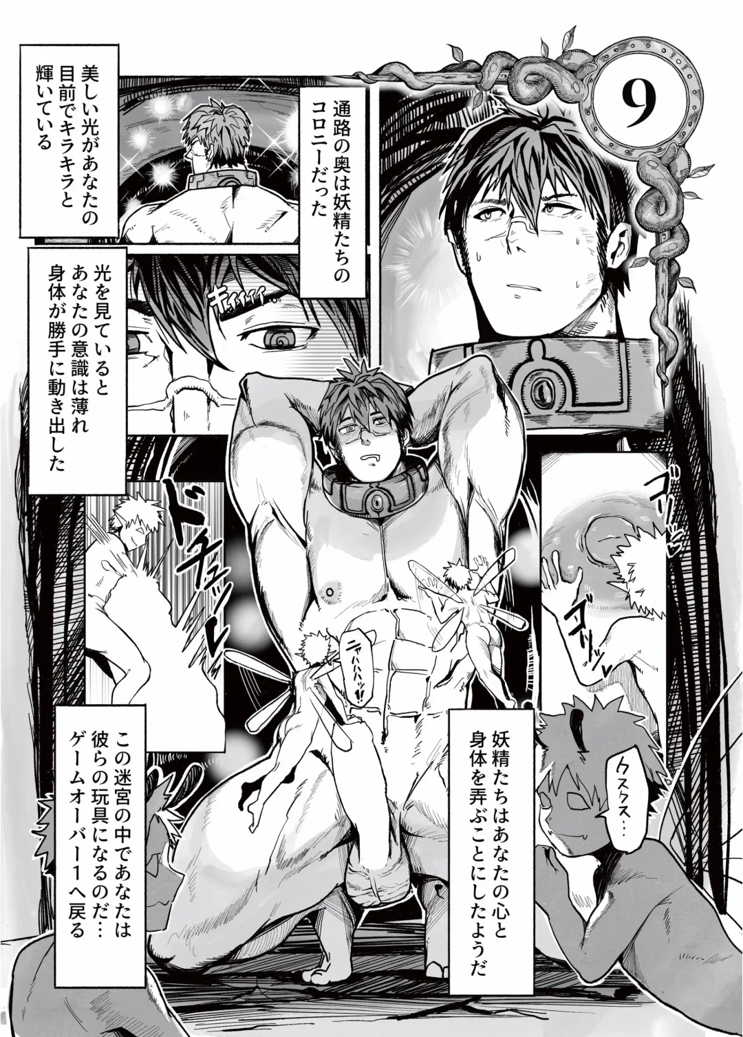 Ero Tra Meikyuu no  Bouken Fhentai - Page 14