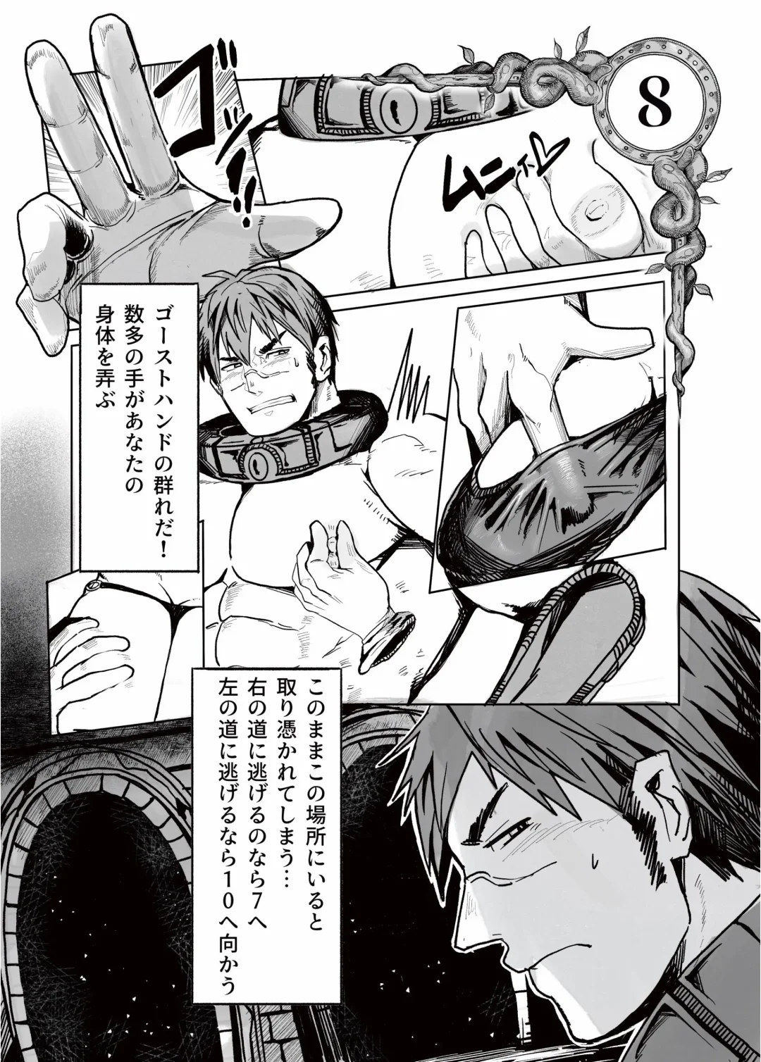 Ero Tra Meikyuu no  Bouken Fhentai - Page 15