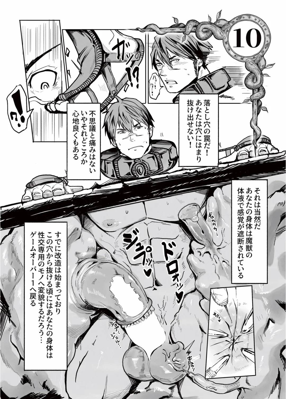 Ero Tra Meikyuu no  Bouken Fhentai - Page 16