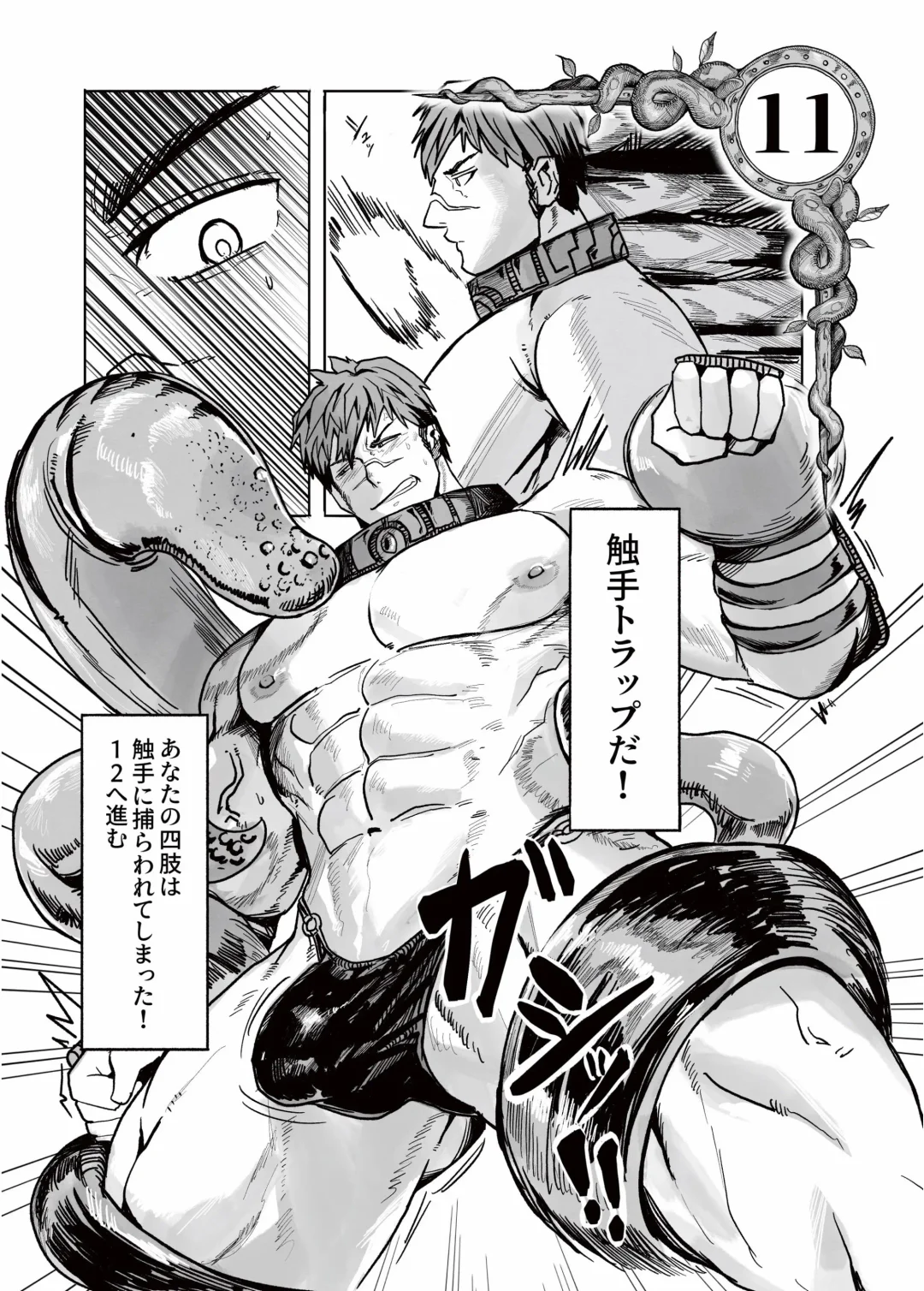 Ero Tra Meikyuu no  Bouken Fhentai - Page 17