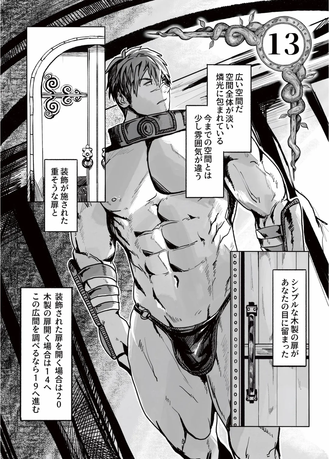 Ero Tra Meikyuu no  Bouken Fhentai - Page 19