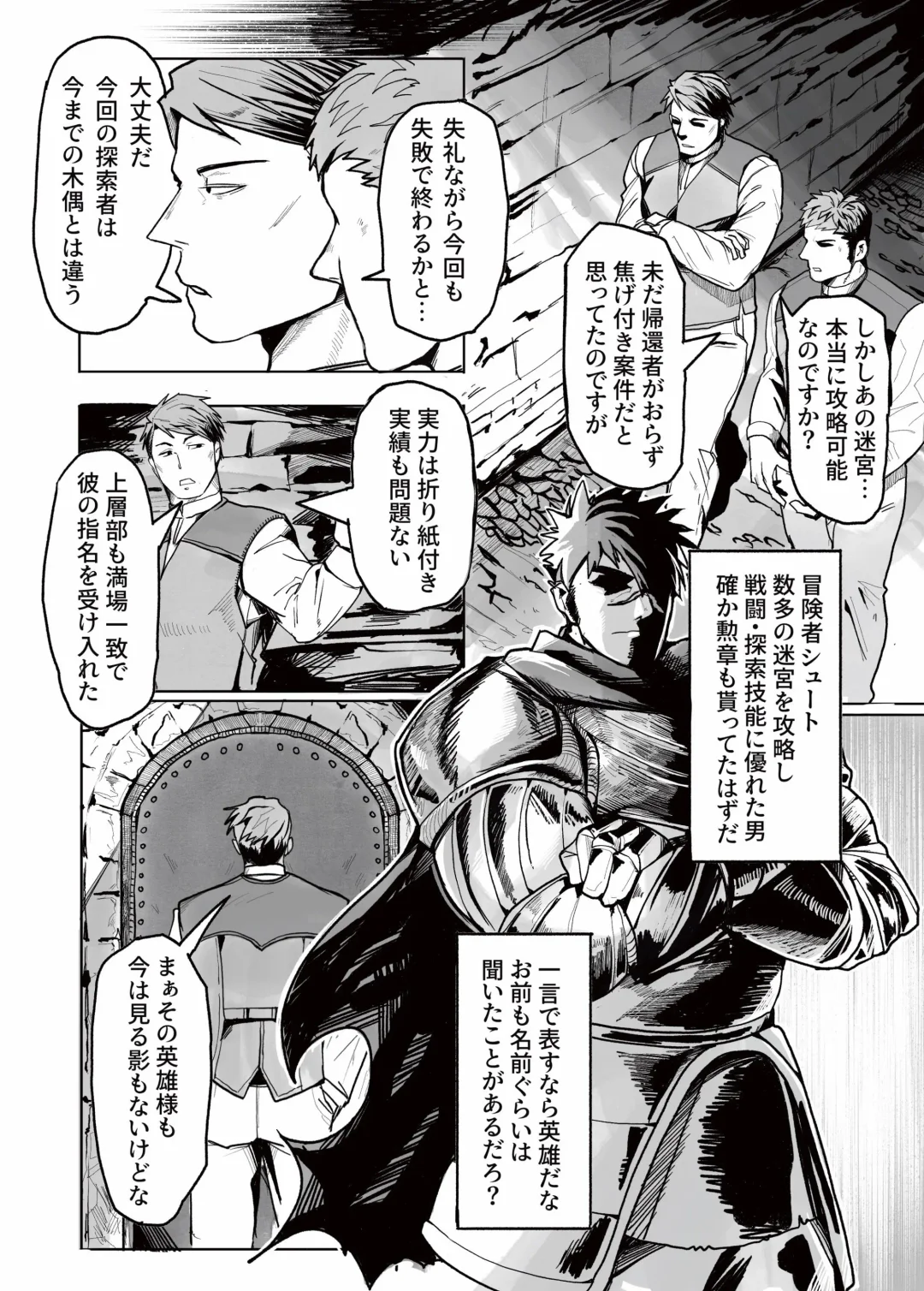 Ero Tra Meikyuu no  Bouken Fhentai - Page 2