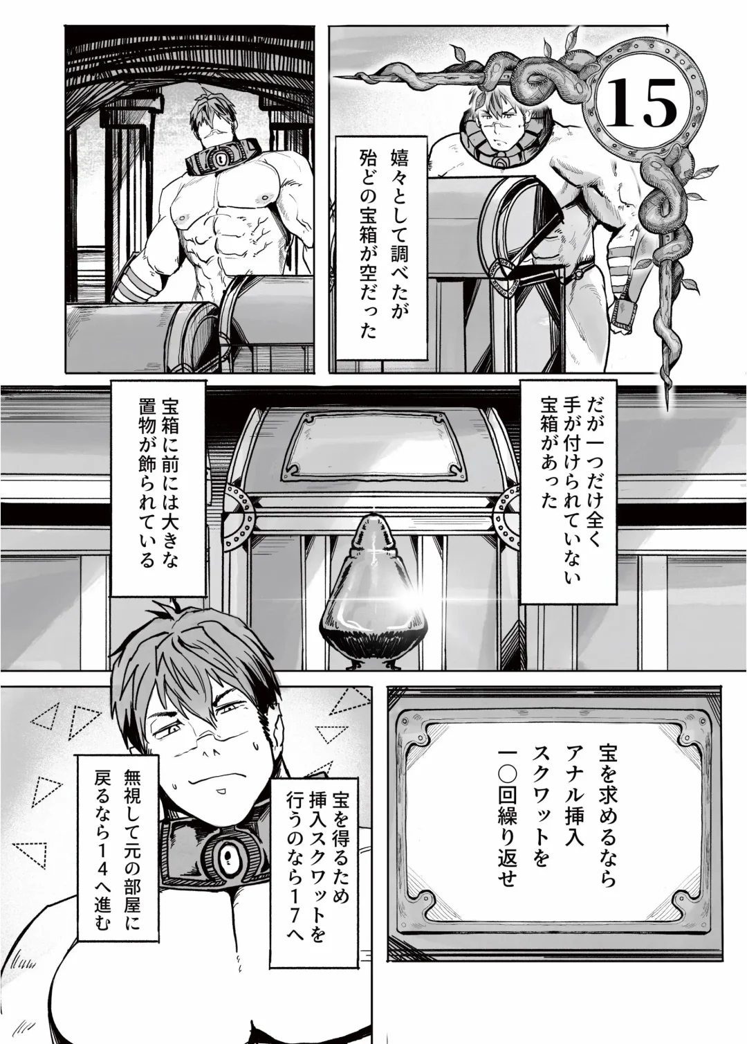 Ero Tra Meikyuu no  Bouken Fhentai - Page 21