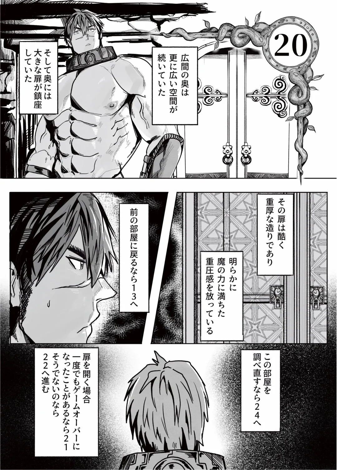 Ero Tra Meikyuu no  Bouken Fhentai - Page 26