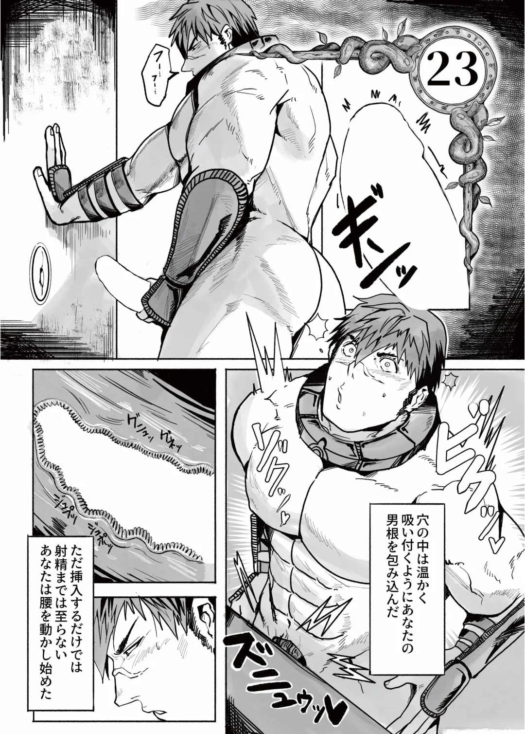 Ero Tra Meikyuu no  Bouken Fhentai - Page 30