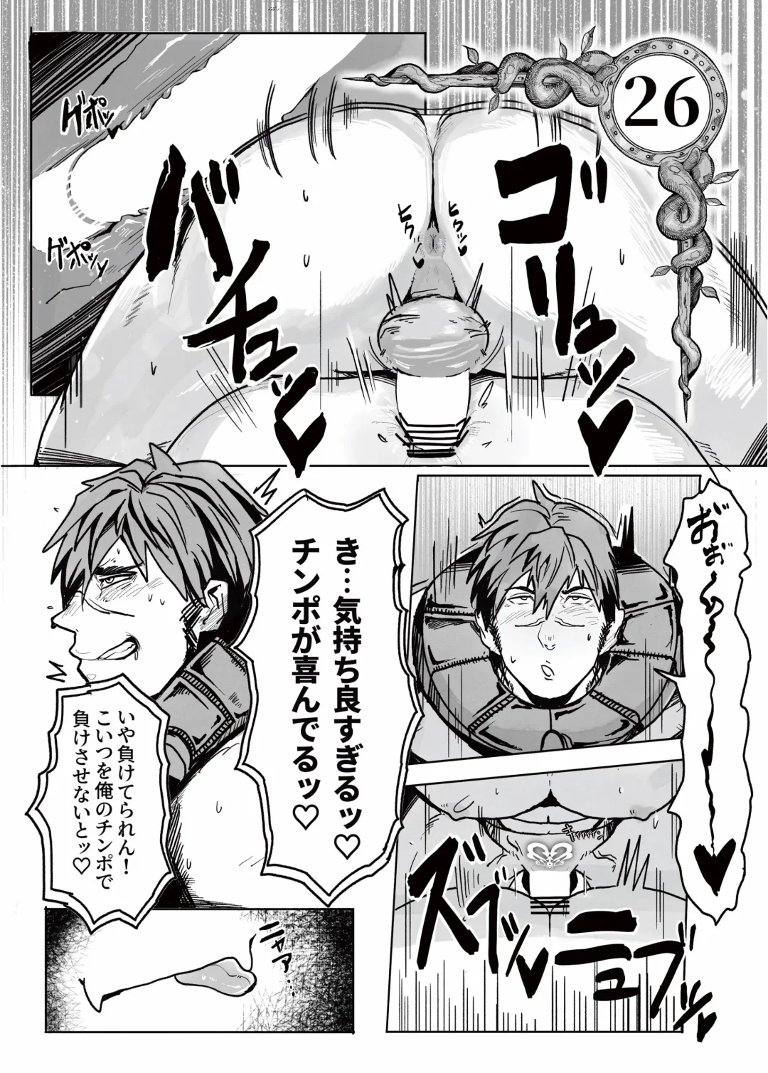 Ero Tra Meikyuu no  Bouken Fhentai - Page 36