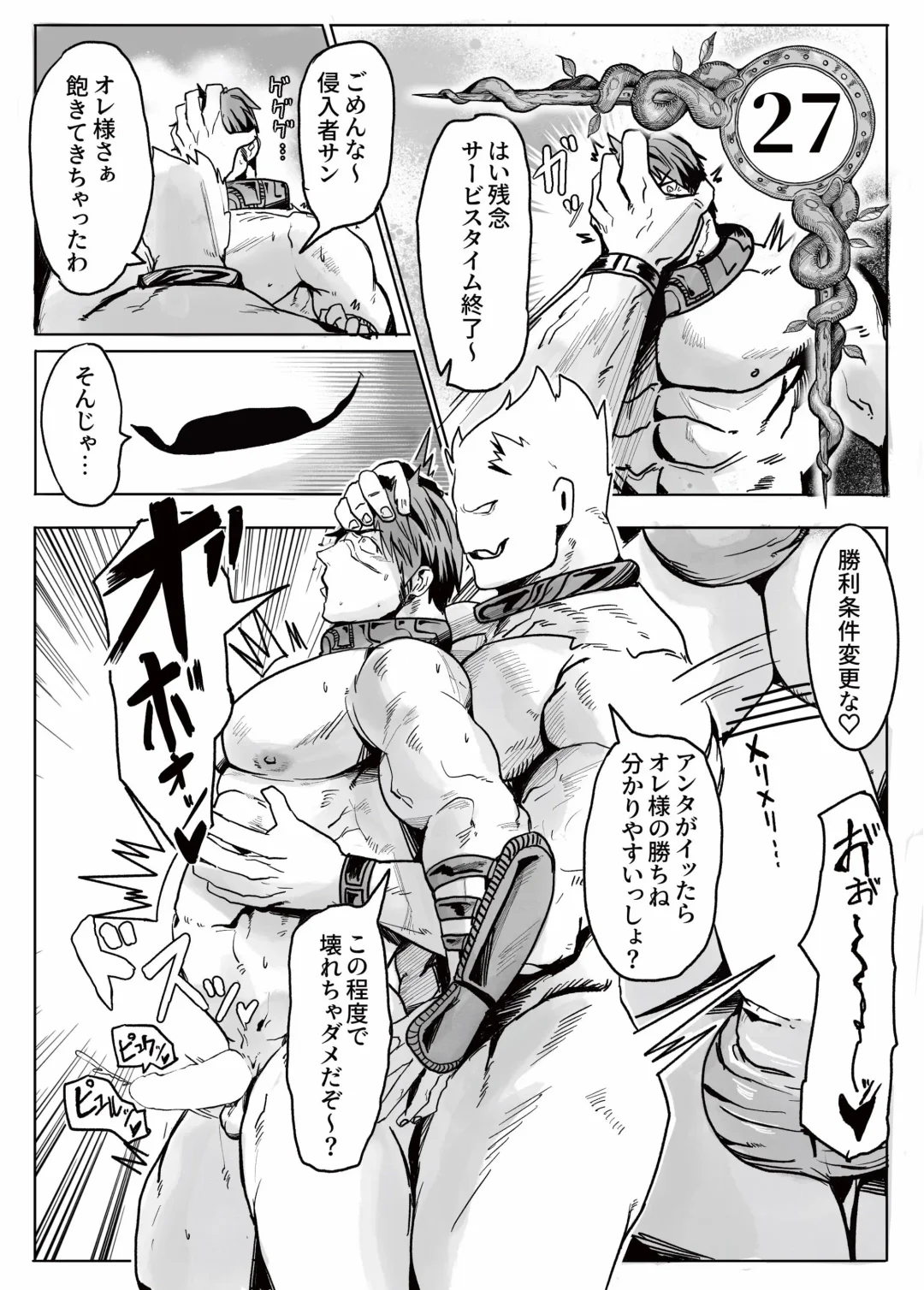 Ero Tra Meikyuu no  Bouken Fhentai - Page 38