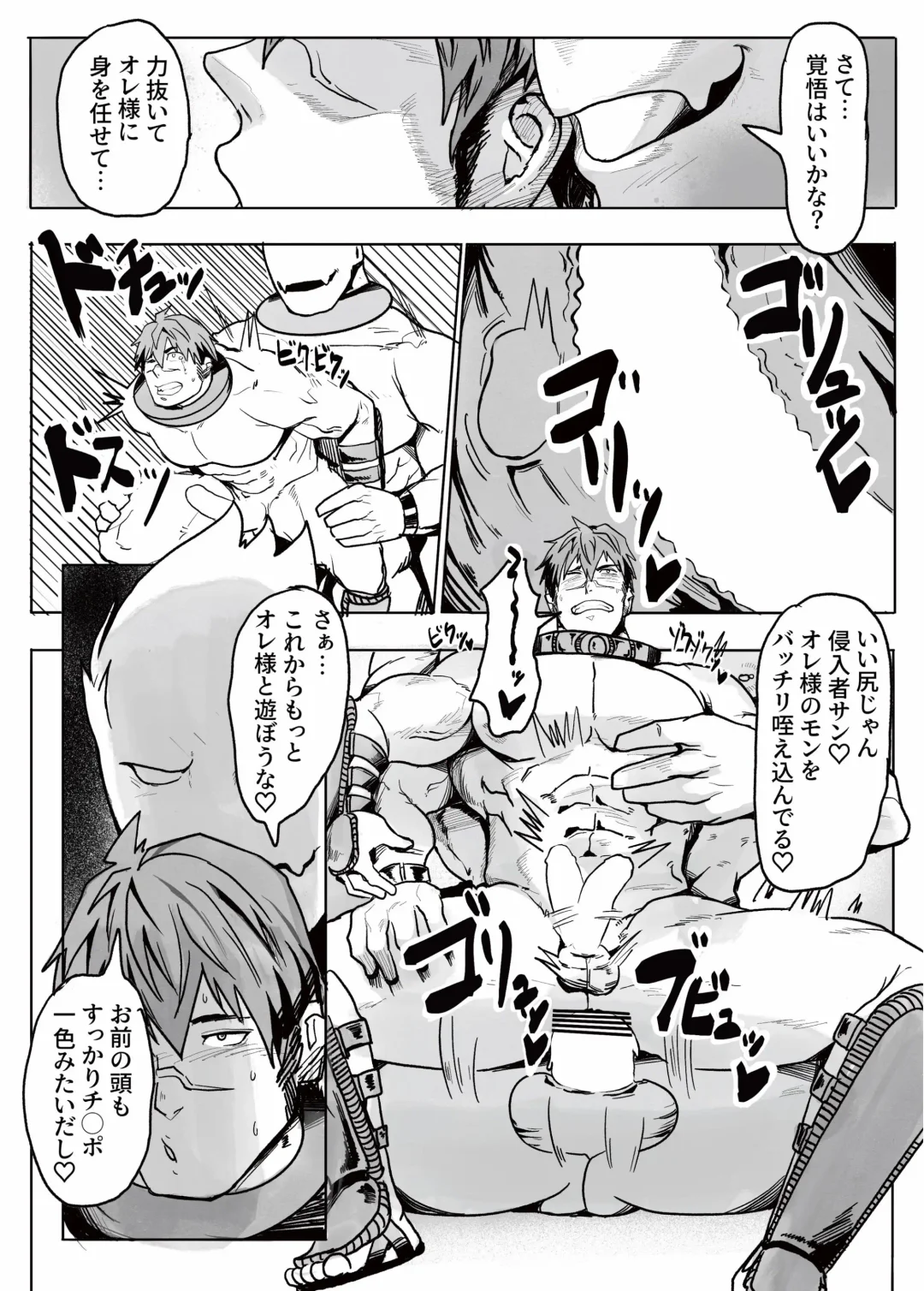 Ero Tra Meikyuu no  Bouken Fhentai - Page 39