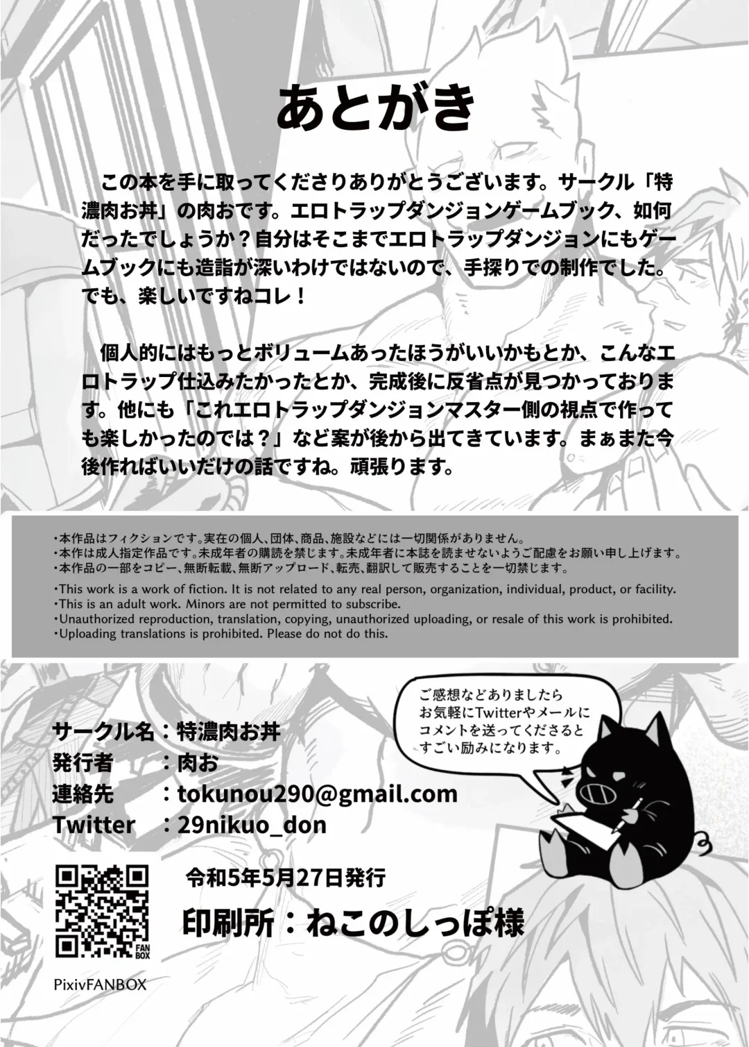 Ero Tra Meikyuu no  Bouken Fhentai - Page 45