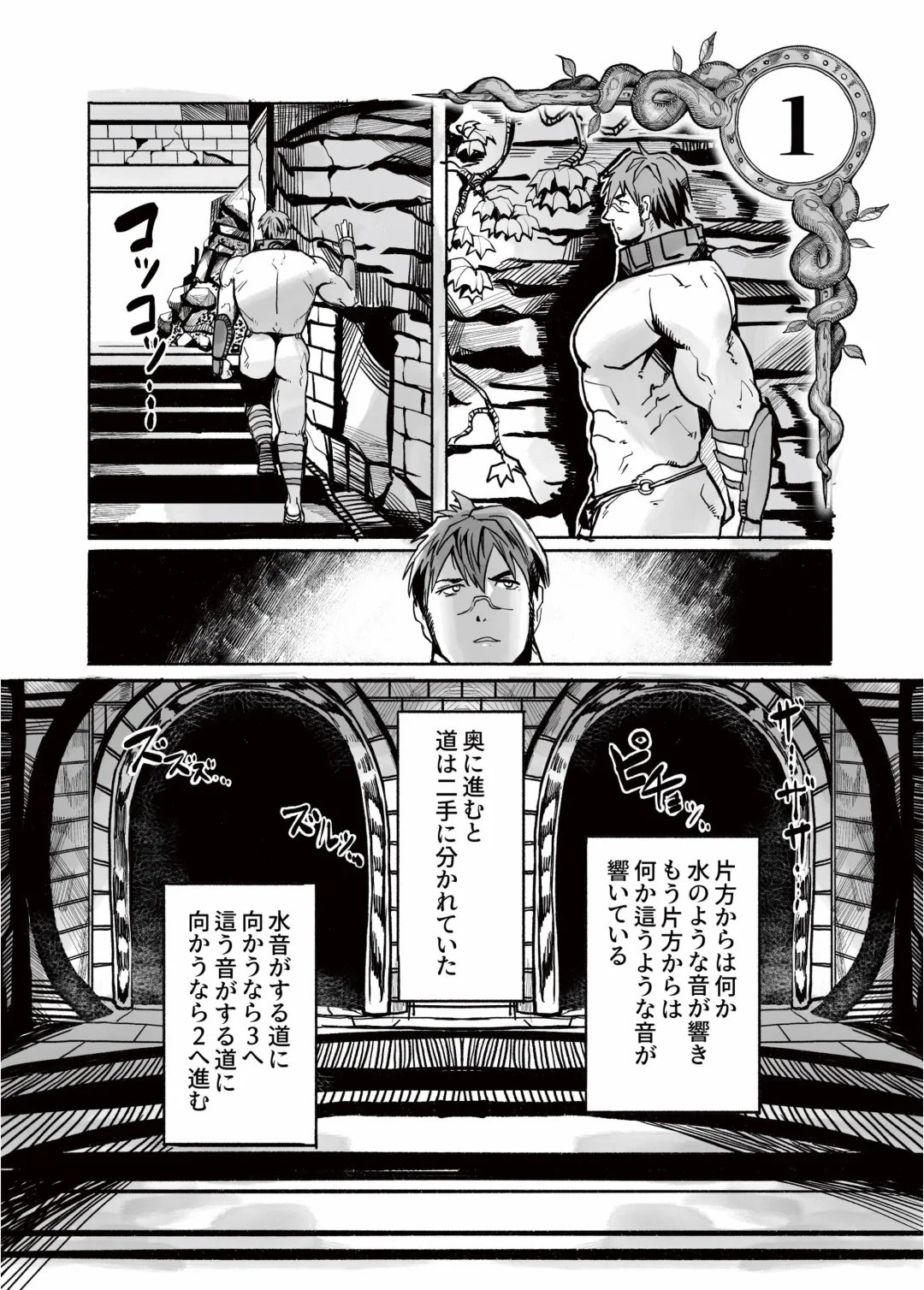 Ero Tra Meikyuu no  Bouken Fhentai - Page 7