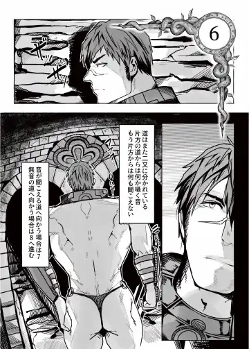 Ero Tra Meikyuu no  Bouken Fhentai - Page 12