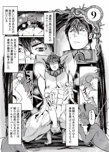 Ero Tra Meikyuu no  Bouken Fhentai - Page 14