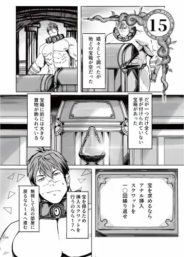 Ero Tra Meikyuu no  Bouken Fhentai - Page 21