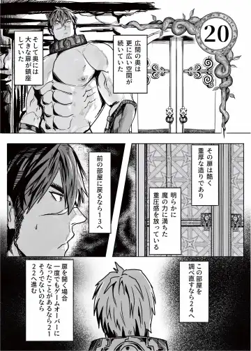 Ero Tra Meikyuu no  Bouken Fhentai - Page 26